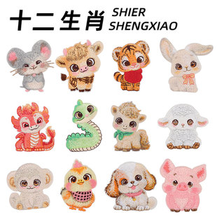 十二生肖自粘刺绣布贴鼠牛虎兔龙蛇马牛羊鸡狗猪动物破洞装饰补贴
