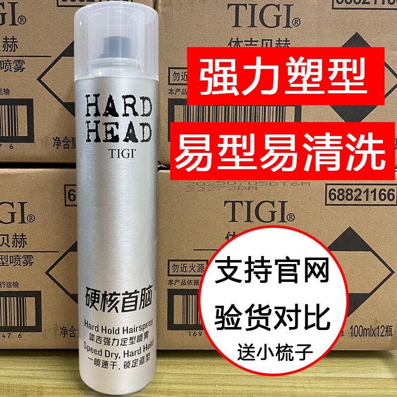 tigi发胶太空定型喷雾男生刘海长效头发持久蓬松保湿清香造型干胶
