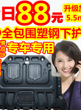 林肯专用发动机下护板15161718MKC KKZ MKX 大陆底盘防护树脂塑钢