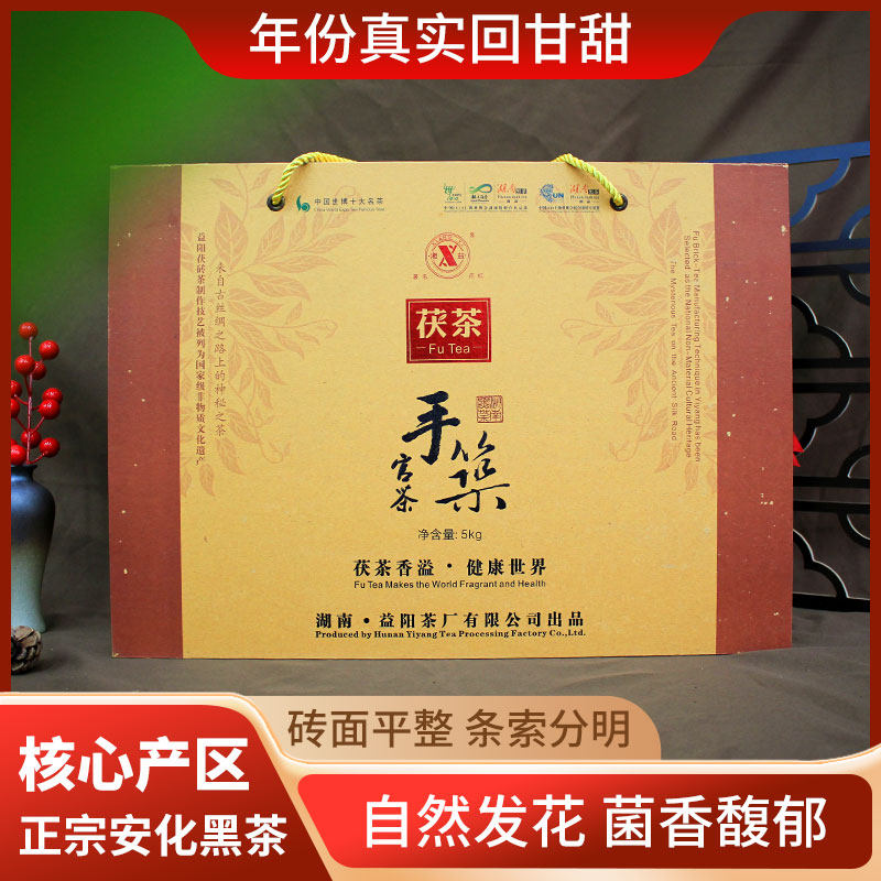 安化黑茶益阳茶厂湘益手筑官茶2011年收藏茶5000g