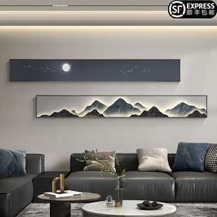 山水画沙发背景墙挂画横版细长条客厅装饰画现代简约卧室床头壁画