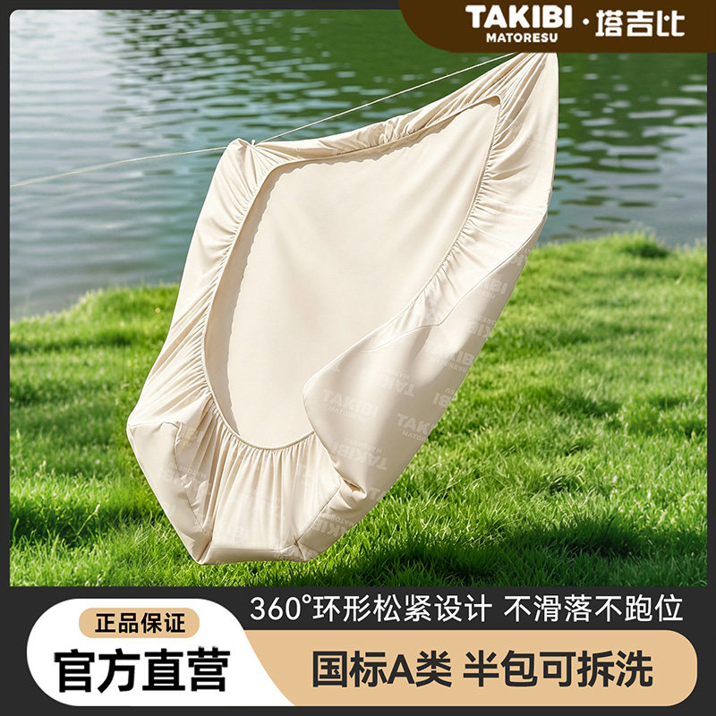 塔吉比半包床笠可水洗防尘亲肤
