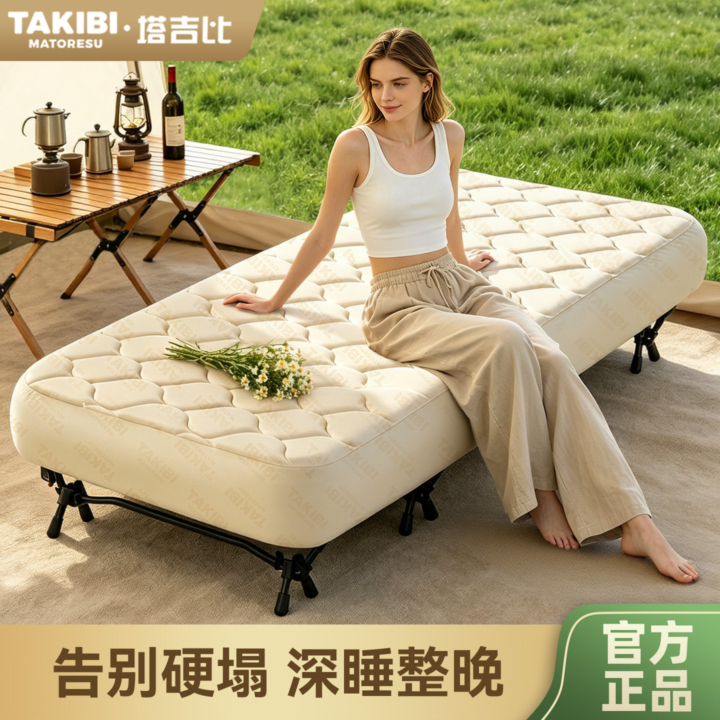 塔吉比悬浮床自动充气床户外便携