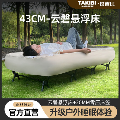 塔吉比行军充气床露营气垫充气床
