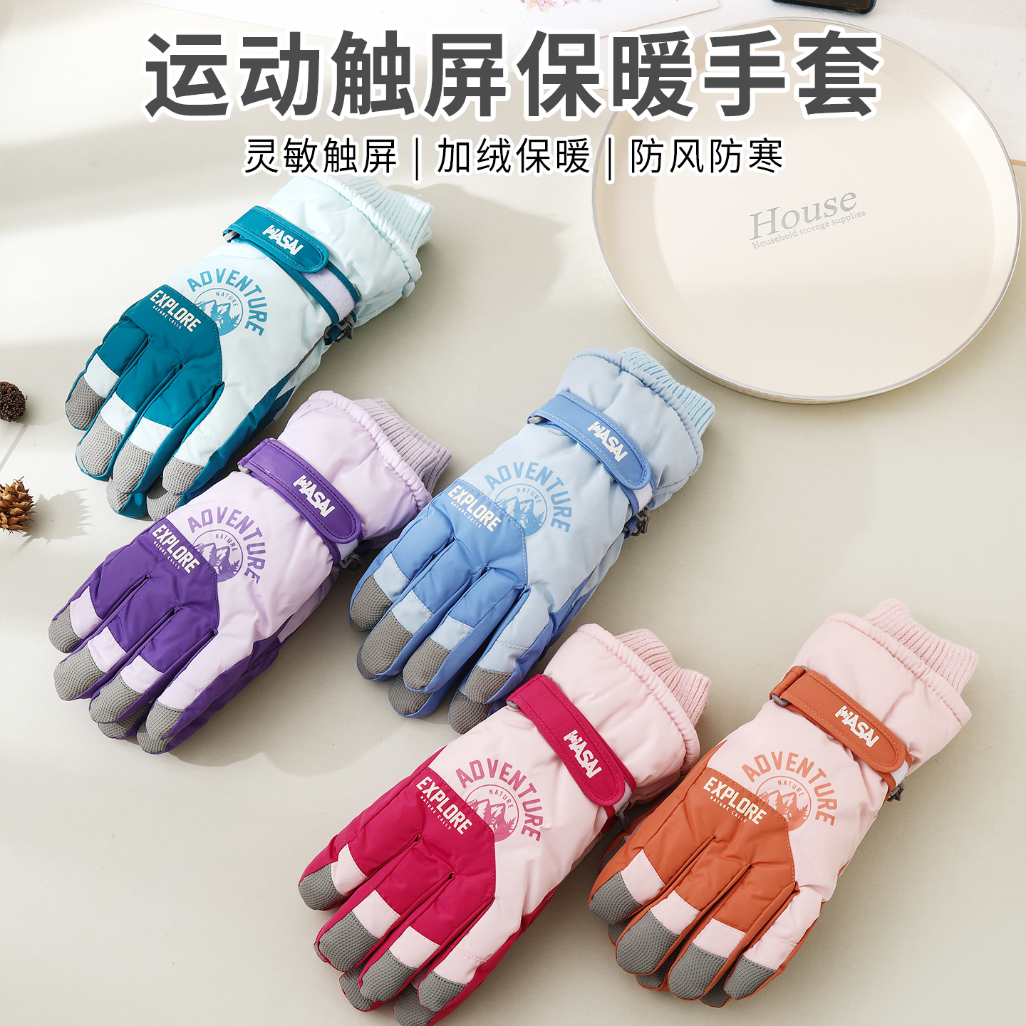户外骑行触屏分指滑雪手套男女