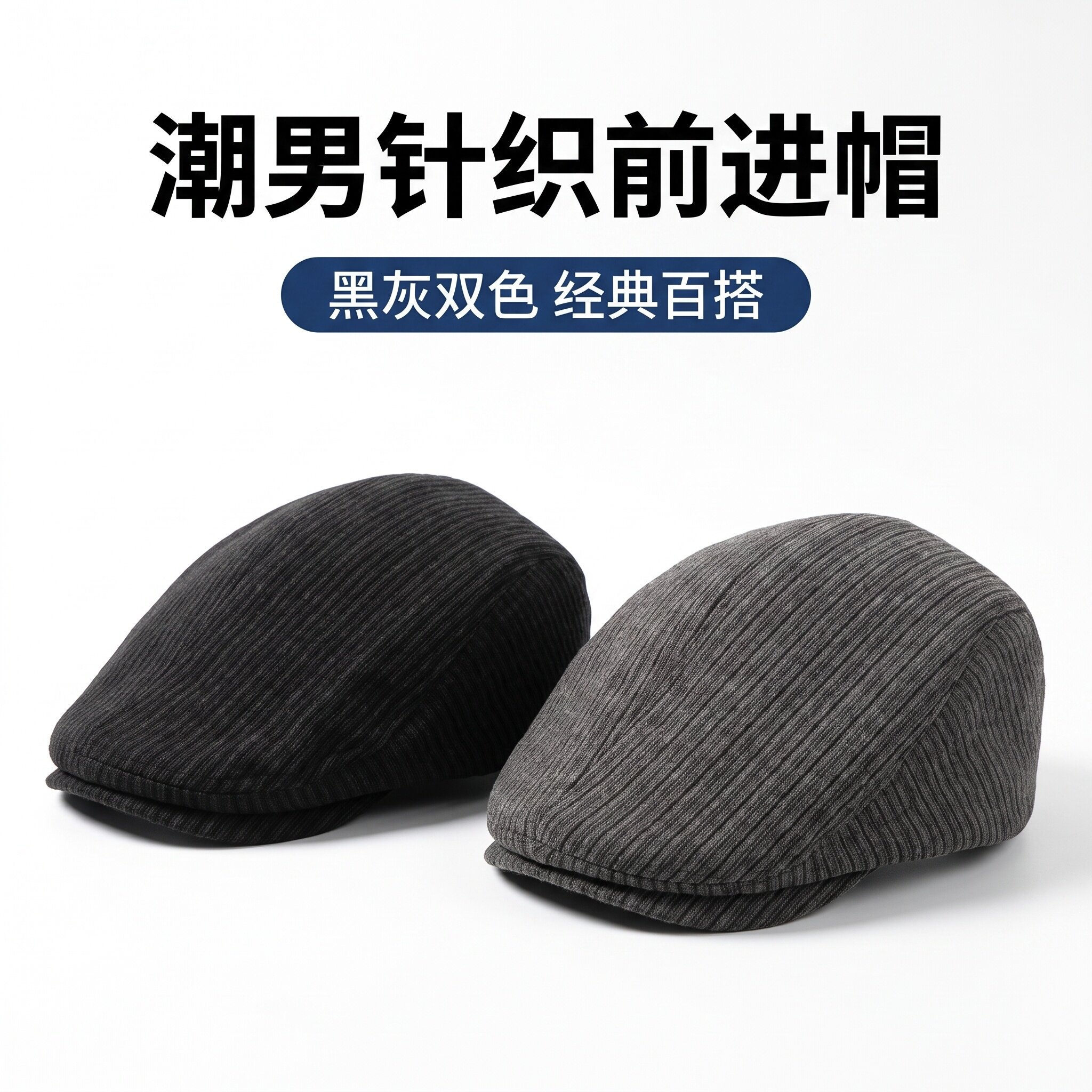 简约纯色复古前进帽子日系男女