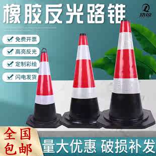 橡胶路锥70cm反光锥路障锥50cm雪糕筒锥形桶警示柱安全锥交通设施