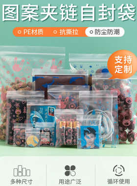 20丝加厚透明自封袋小号可爱迷你饰品耳钉粘土娃娃彩色卡通塑料袋