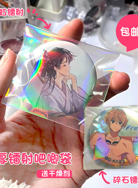 20丝cpp加厚谷子胸章徽章es吧唧动漫周边保护套自粘袋高透自封袋