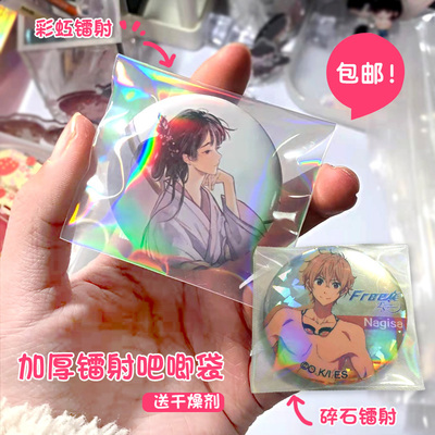 加厚胸章保护套动漫周边透明