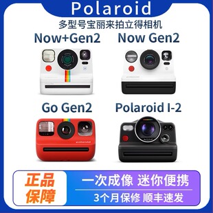 Polaroid宝丽来Now Now 2相机相纸拍立得生日礼物胶片 Gen2
