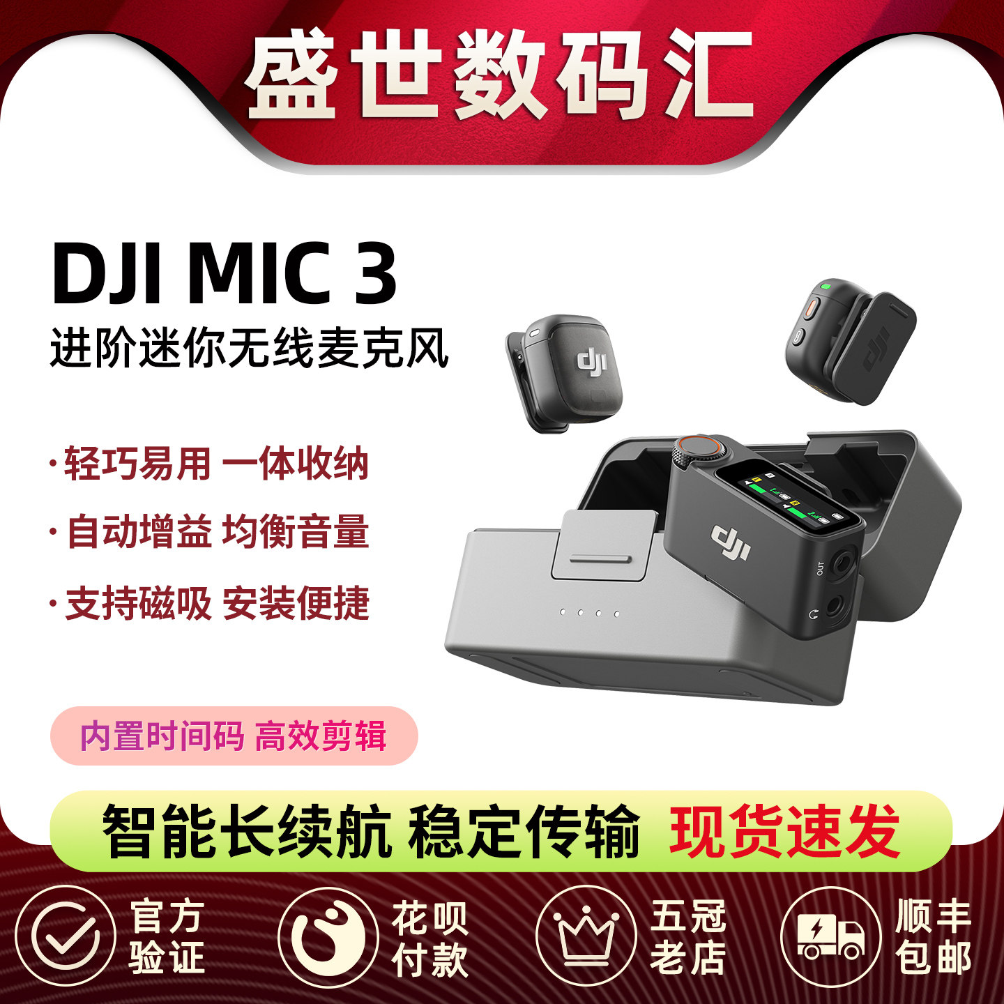 DJI大疆 MIC MINI/3/2代专业音质无线麦克风录音蓝牙领夹麦一拖二