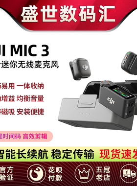 DJI大疆 MIC MINI/3/2代专业音质无线麦克风录音蓝牙领夹麦一拖二