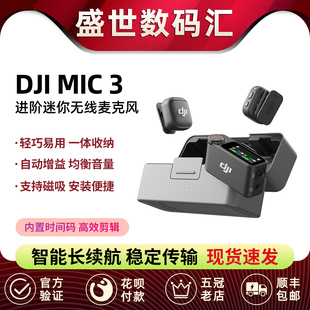 DJI大疆 MINI 2代专业音质无线麦克风录音蓝牙领夹麦一拖二 MIC