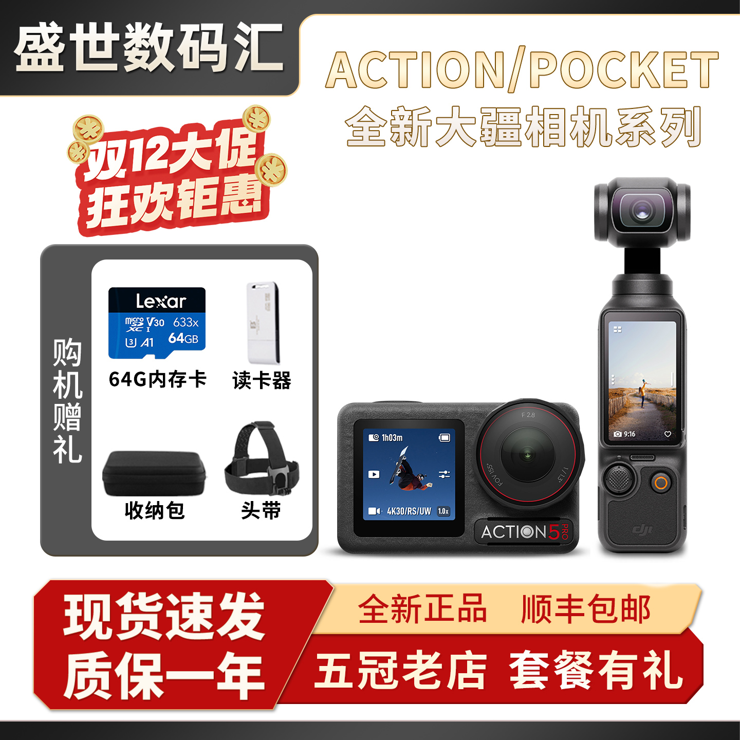 DJI大疆口袋pocket2/3手持云台