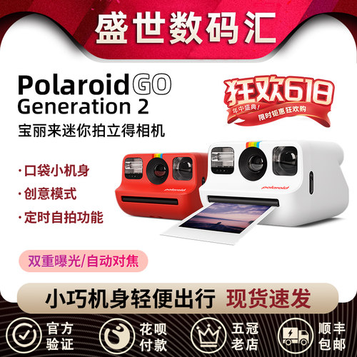 迷你拍立得一次成像学生胶片相
