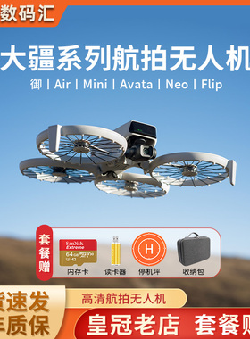 DJI大疆无人机入门级MINI4pro/4K/3/ 御3MAVIC AIR3S高清畅飞航拍