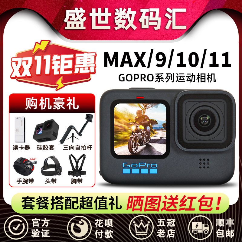 GoPro Hero12 Black运动相机11/10MAX360全景防抖骑行5K超清 VLOG