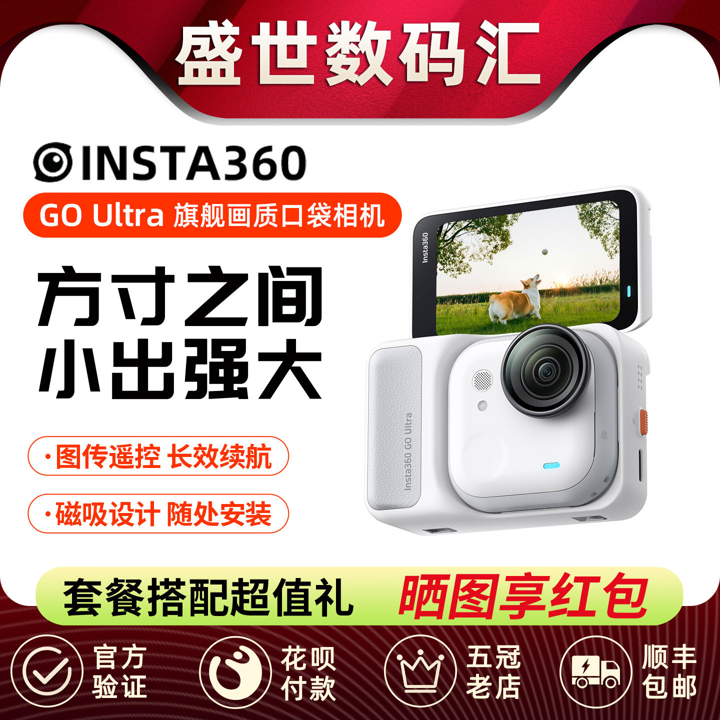 Insta360影石GO Ultra/GO3S 运动拇指相机智能记录防水防抖VLOG