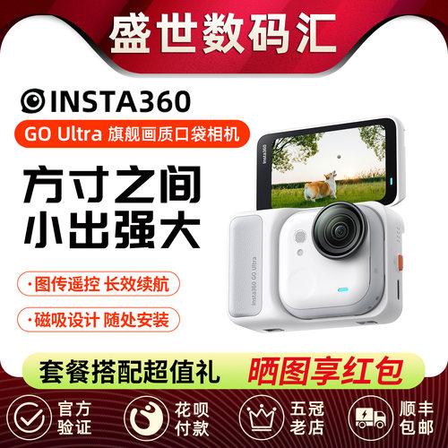 Insta360GOUltra拇指防抖相机