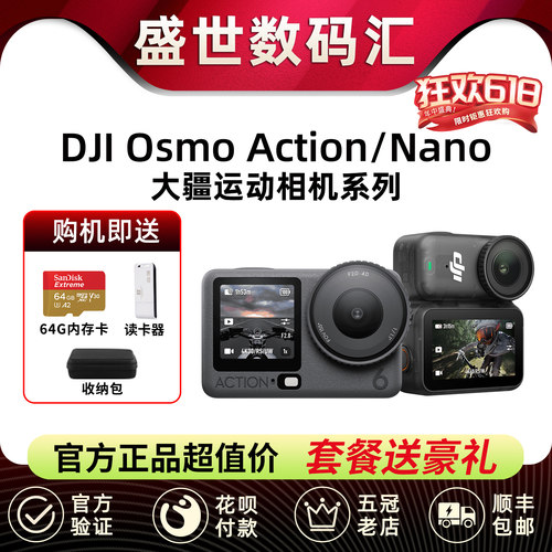 DJI 大疆 ACTION6/5/4/3二手运动相机OSMO Nano手持云台灵眸摄像