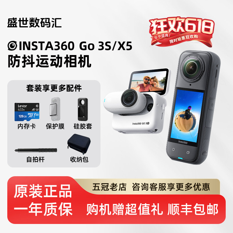 影石Insta360 X5/GO3s二手全景运动相机ONEX4/X3骑行Vlog旅行摄影