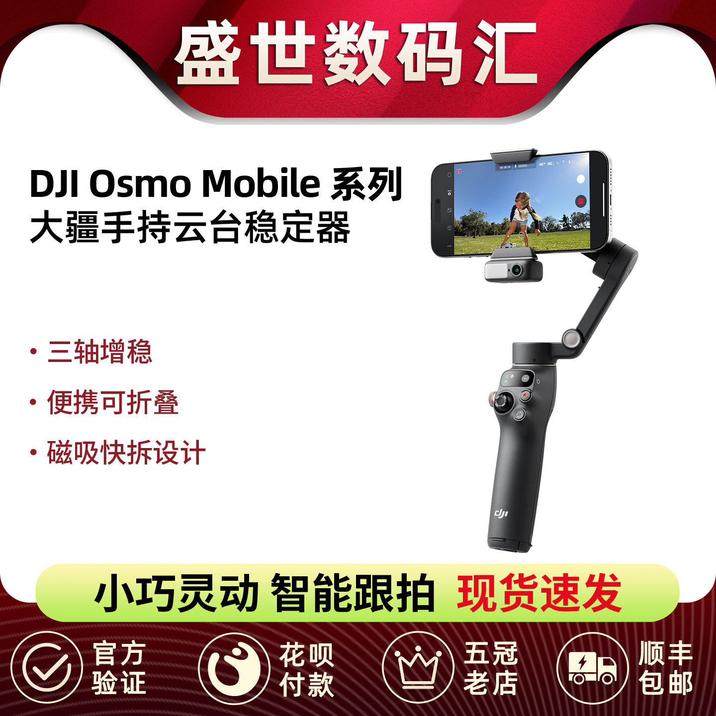 DJI大疆手持云台OM 7/6/5云台稳定器灵眸4/SE智能跟随摄影二手