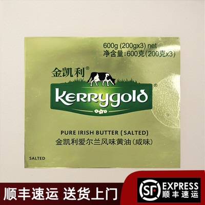 开市客代购 金凯利黄油 淡味 咸味黄油600g salted butter