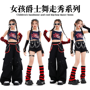 韩版女童爵士舞潮酷时髦走秀演出服女团风少儿嘻哈JAZZ表演出服装