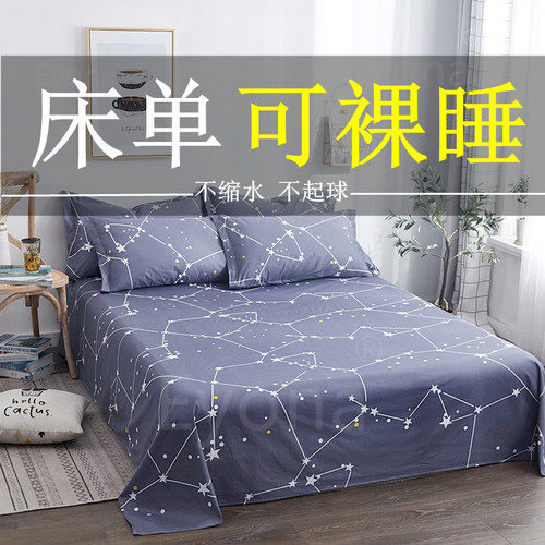 清仓亲肤卡通磨毛床单