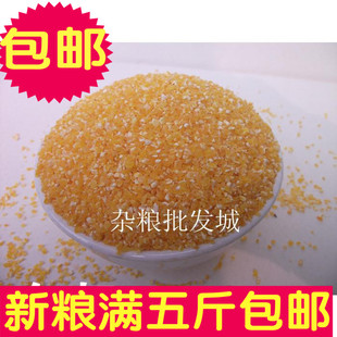 玉米压片 熟化玉米片 一件=1斤 任选5斤 玉米茬子 包邮 碎玉米
