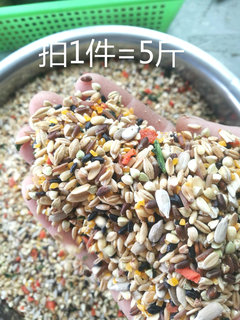 玄凤/小太阳/和尚等中型鹦鹉无壳饲料/真空无壳粮  满5斤包邮