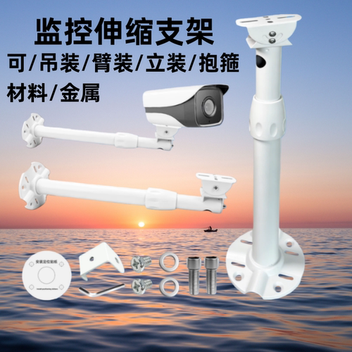 监控摄像机吊装臂装侧装横装支架