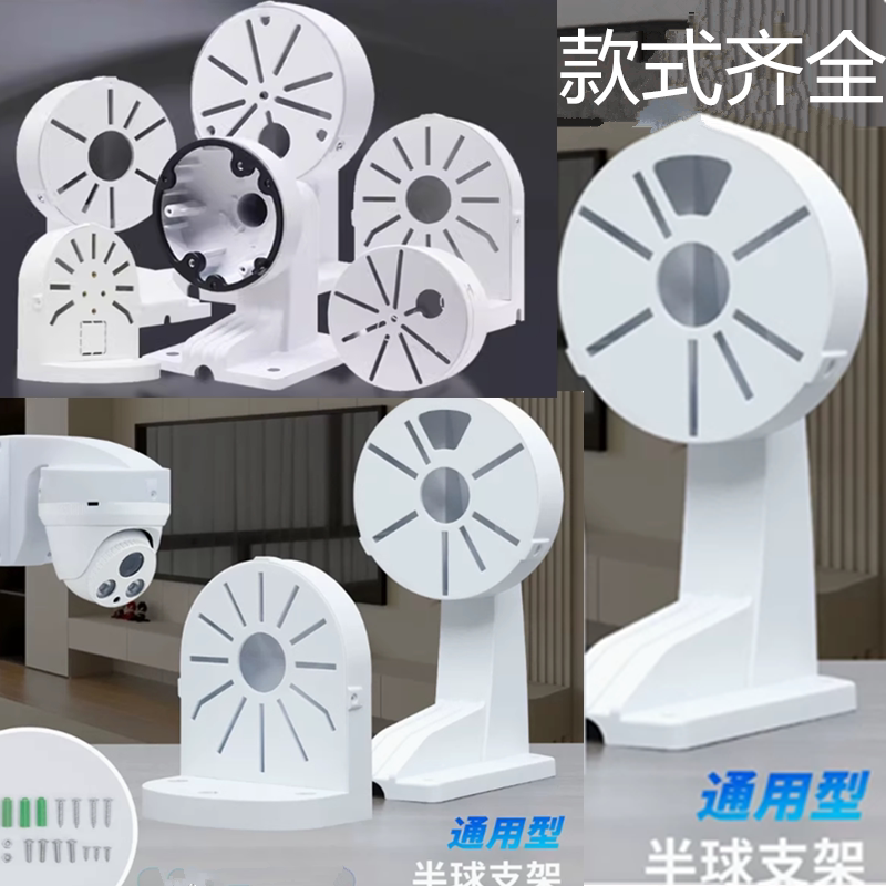 监控半球支架铝合金海康大华摄像头通用室内外壁装壁挂内藏线支架