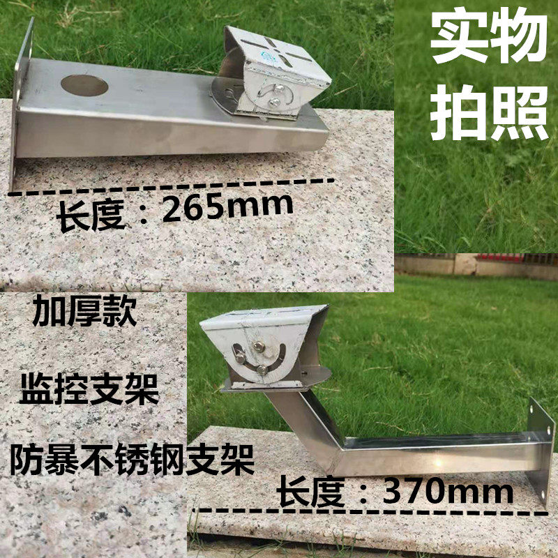 监控防爆摄像机云台护罩臂装支架