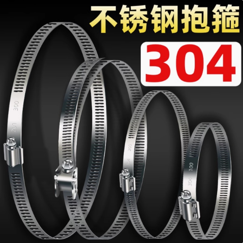 不锈钢喉箍304加厚紧固圈管抱箍