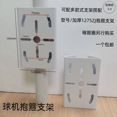监控球机抱箍立杆抱立柱加厚支架