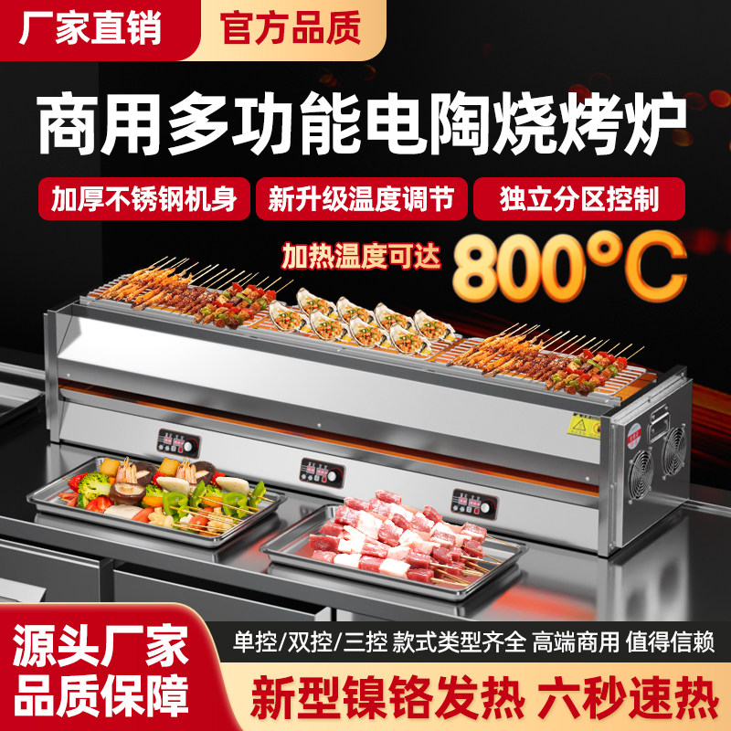 2025新款商用电烤炉无烟镍铬两侧加热烧鸟烤牛养肉鱼串烧烤架子