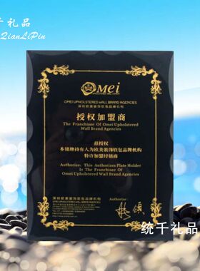 厂家直销冻水晶亚克力奖牌定制铜牌订制牌匾授权牌制作统一礼品