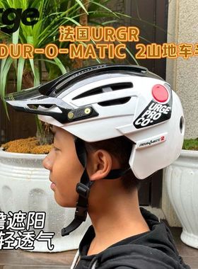 法国URGE Archi-Deltar MTB超轻山地车半盔 自行车速降AM/DH头盔