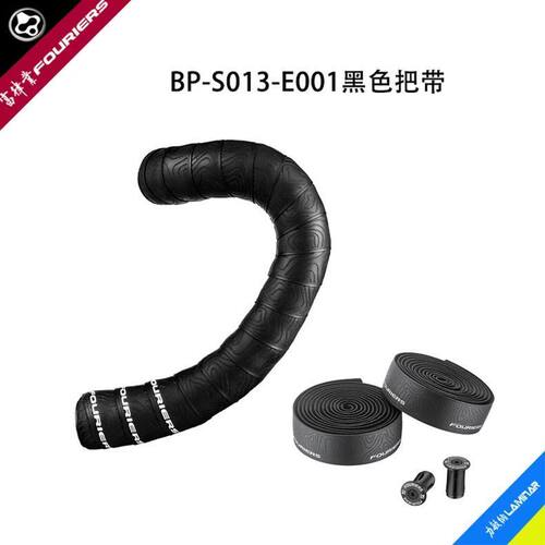 FOURIERS/富律业 BP-S013-E001 吸震防滑PU把带黑色