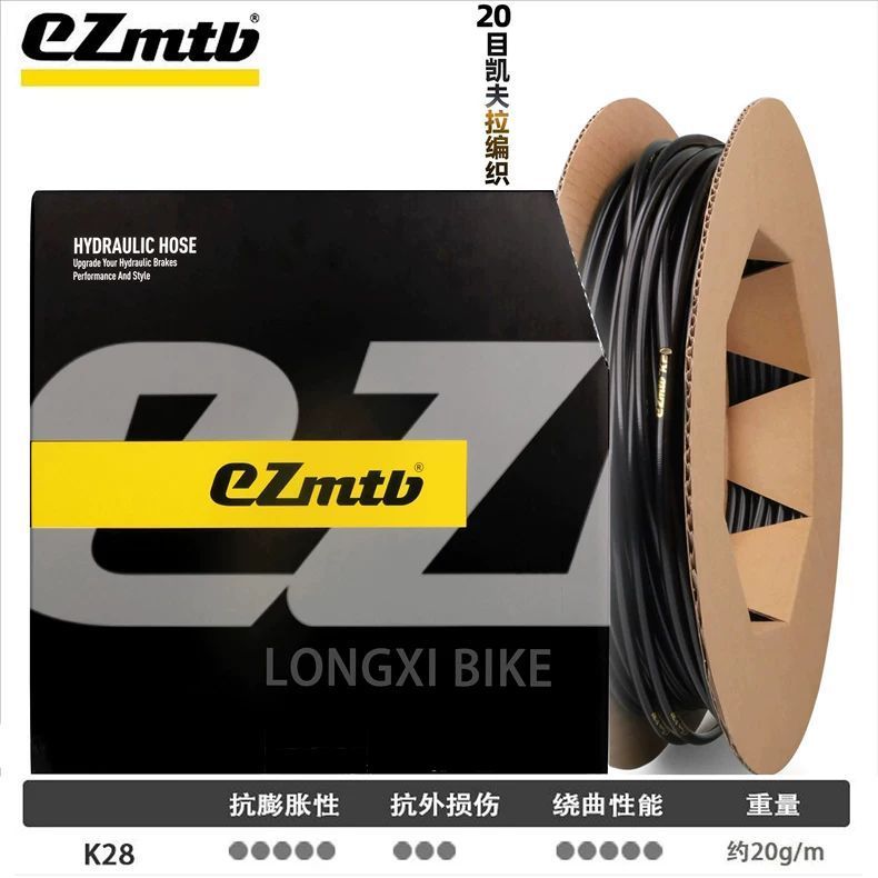 EZMTB油管山地车公路车通用K28 K20四层凯夫拉油管抗膨胀 P20三层