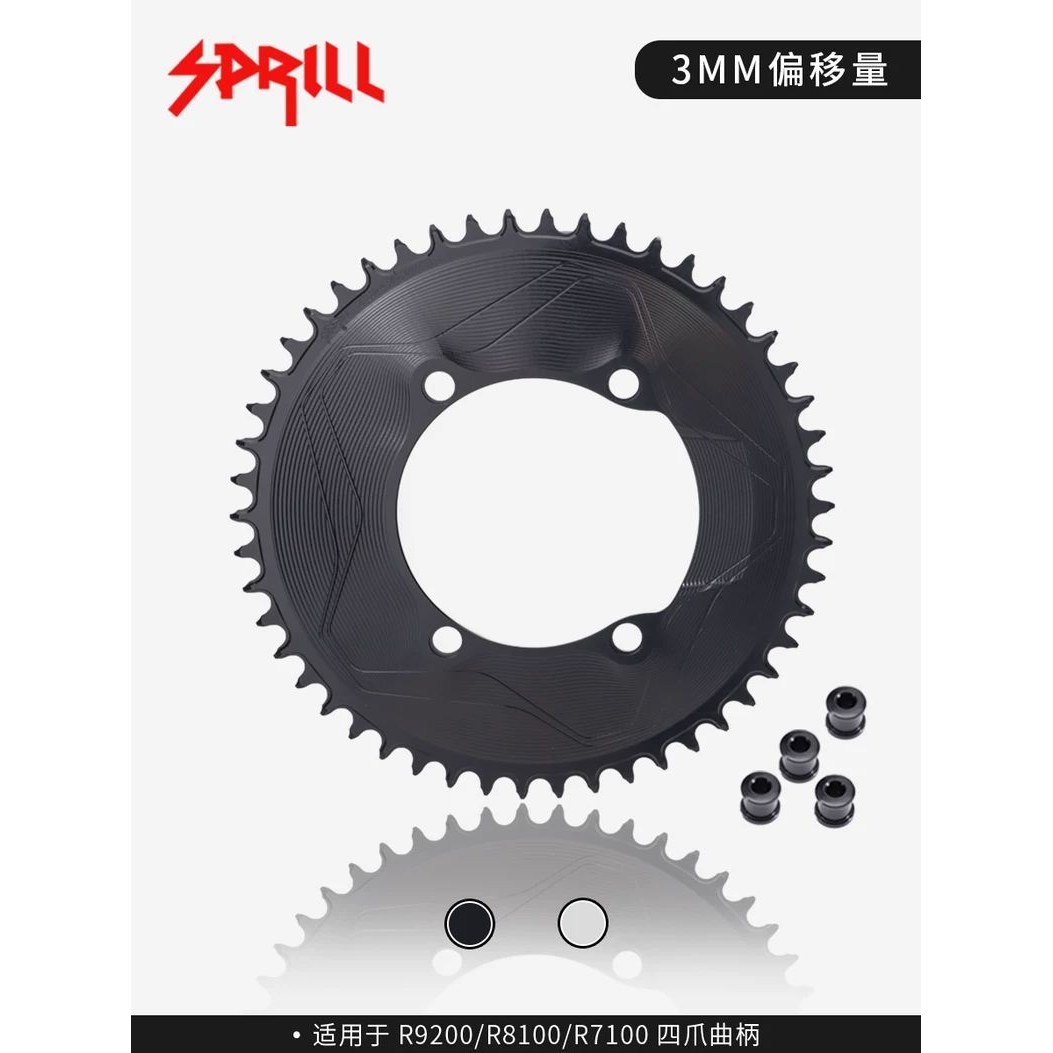 SPRILL 公路车110BCD封闭正负齿单盘R9200/8100/7100 银色3mm偏移