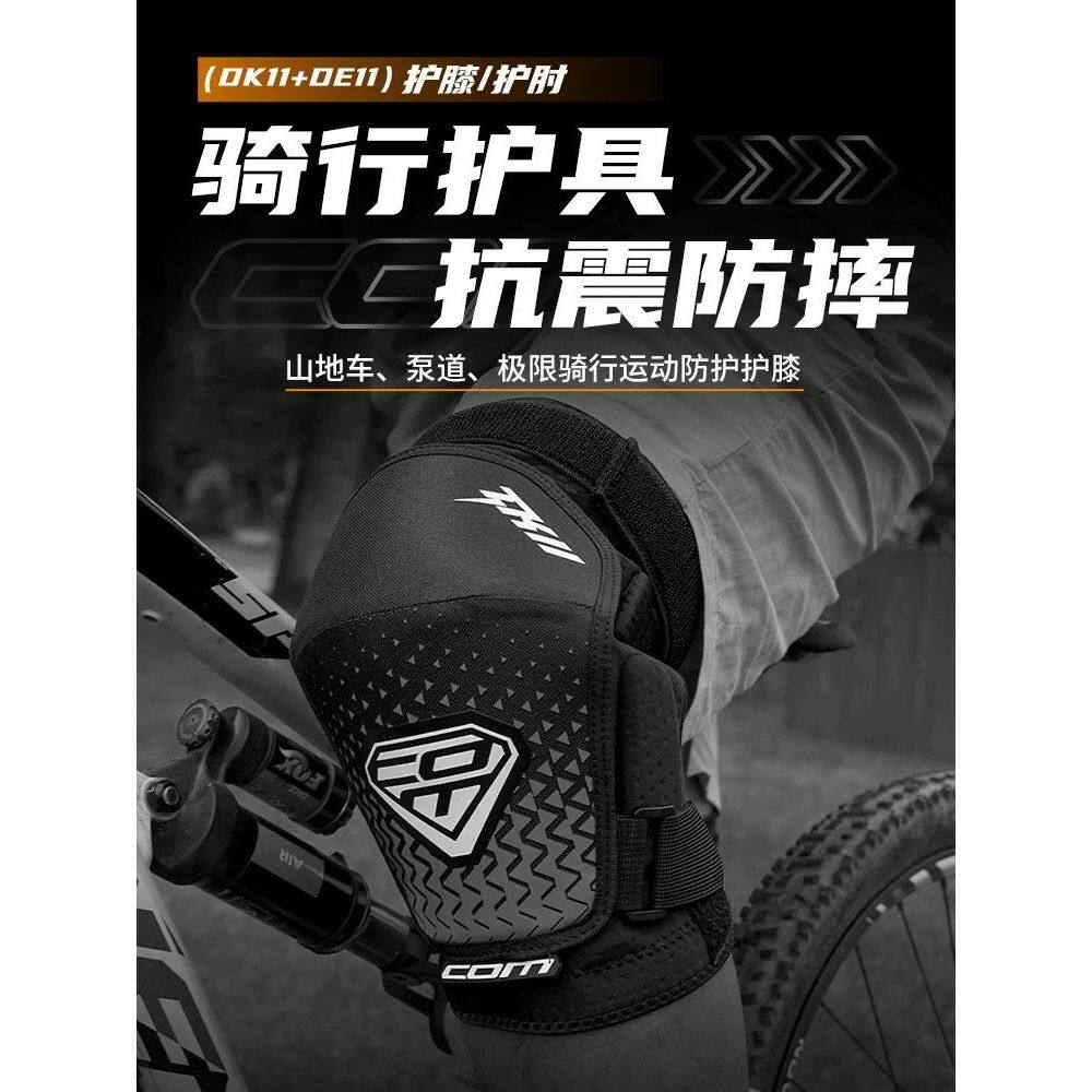 COM青少年BMX泵道护具自行车骑行轮滑滑板防摔护膝护肘骑行成人