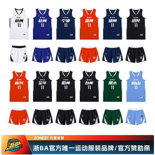 ZONEiD新款撞色V领拼接定制球服