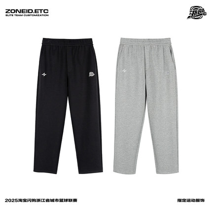 ZONEiD 浙BA赛事同款25新款直筒柔感针织运动训练热身长裤休闲裤