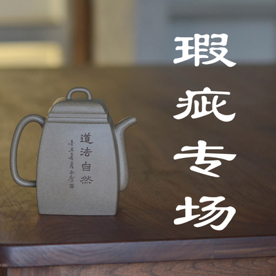 强迫症的良药 瑕疵专拍 特价不 退 换 不参加活动