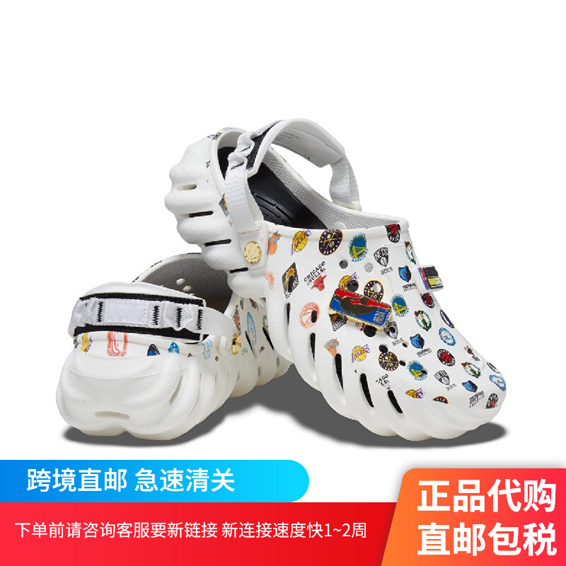 代购 crocs nba all star echo-clog nba 联名款 208468-90h