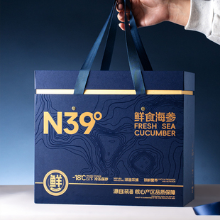 辽参海参高端礼盒空包装盒即食海参送礼手提礼盒可加印LOGO
