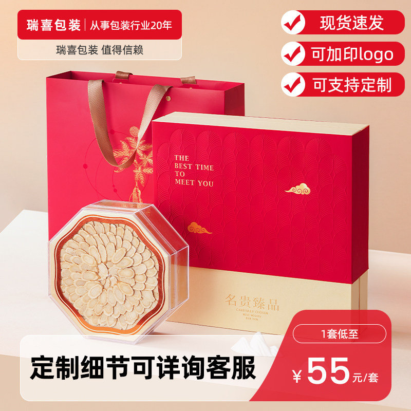 人参西洋参参类礼盒定制印logo高档礼品盒空包装盒创意伴手礼盒